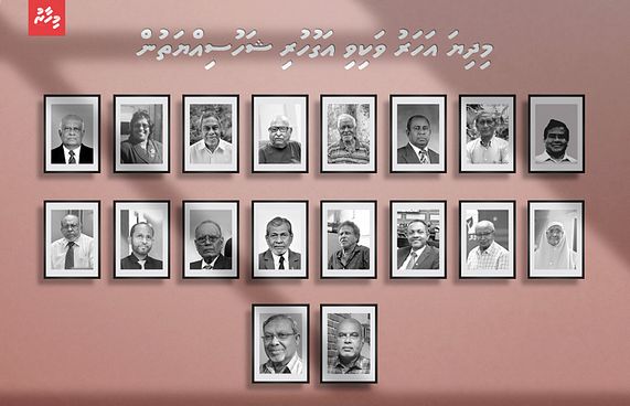 އަގުހުރި ހިދުމަތްތެރިންތަކެއް ވަކިވި އަހަރެއް