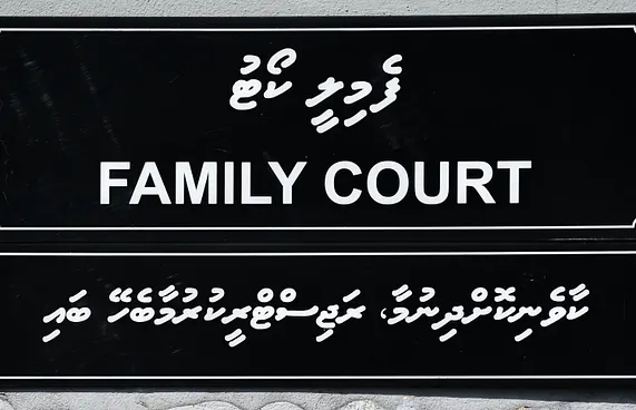 ހުއްދަ ނެތި ކޯޓުން ނުކުތުމުން ތިން ދުވަހަށް ޖަލަށް