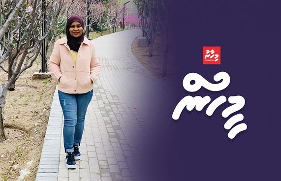 ޝިޒޫގެ ކޭކުގެ ރަހަ ޗައިނާގައި ވެސް ހެޔޮވަރު