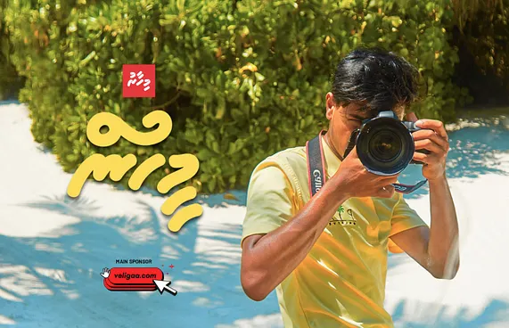 މިލިއަނަކަށް ވުރެ ގިނަ ފޮލޯވާސްގެ ކާމިޔާބީގެ ފަހަތުގައި