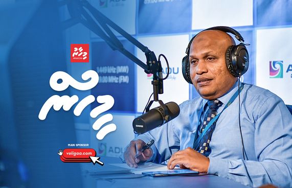 ނަސްރުގެ އަޑު ފަނޑުވުމެއް ނެތް، ވަޒީފާގައި ނަމޫނާއެއް