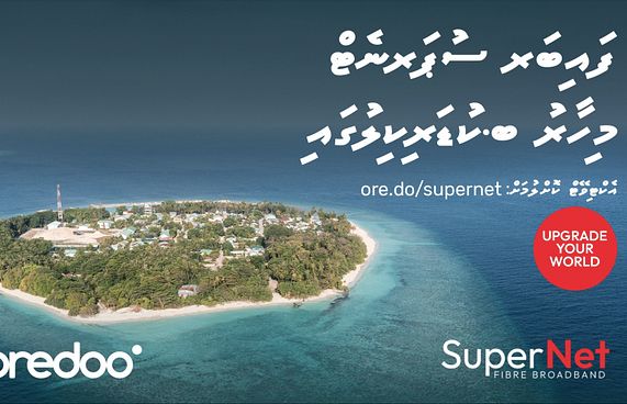 އުރީދޫގެ ފައިބާ ސުޕަނެޓު ބ. ކުޑަރިކިލަށް