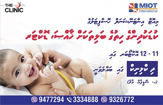 ކުޑަކުދިންގެ ހިތުގެ ބަލީގެ ދެ ޑޮކްޓަރަކު ދިކްލިނިކްގައި