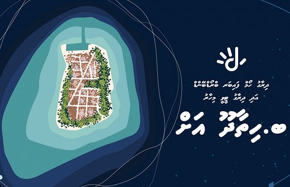 ދިރާގު ހައި ސްޕީޑް ފައިބާ އިންޓަނެޓު ބ. ހިތާދުއަށް