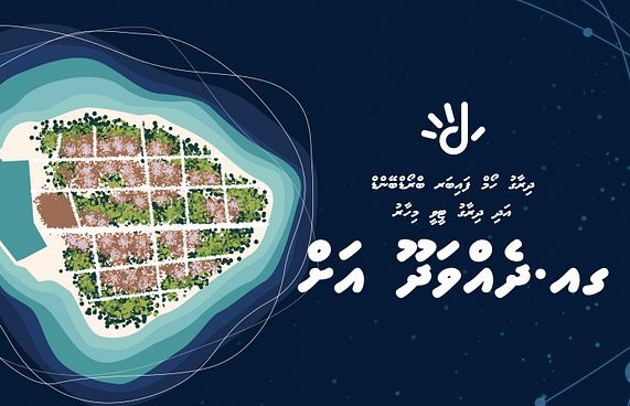 ދެއްވަދު އަށް ދިރާގު ފައިބަ ނެޓުގެ ހިދުމަތް ފަށައިފި