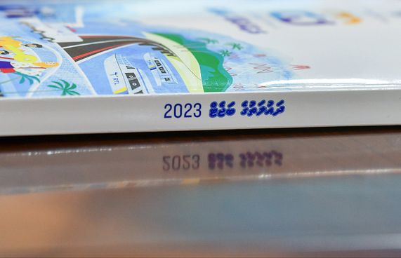 ދެ ދުވަހުން ސަޕްލިމަންޓްރީ ބަޖެޓު ނިންމަނީ