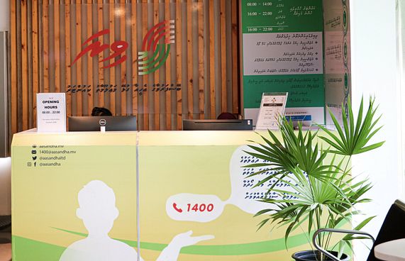 އަމިއްލަ ދެ ހޮސްޕިޓަލުން ބޭސްފަރުވާކުރަން 7.6މިލިއަން