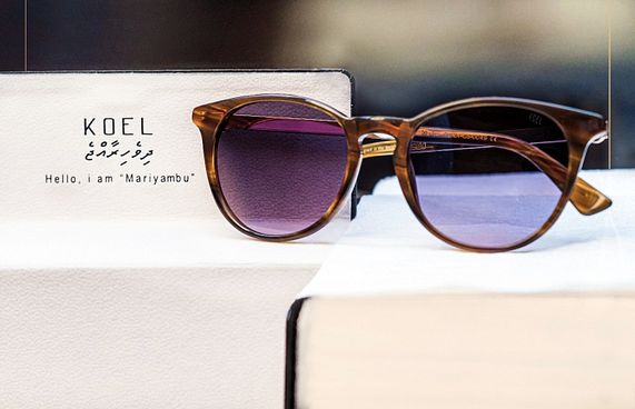 "ކޮއެލް" ބްރޭންޑު އާ ރިލީޒަކަށް ތައްޔާރުވަނީ