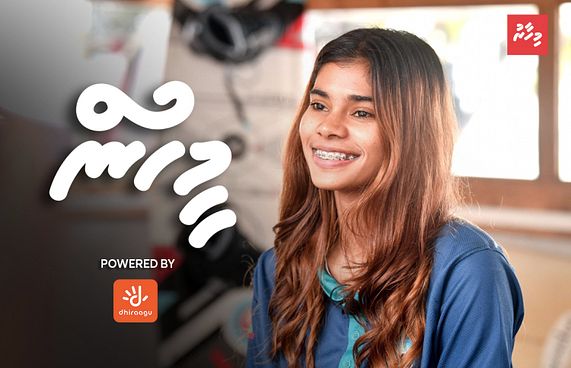 މާފުށީ މޫދުގައި ޝައުފާ އުފެއްދި ކާމިޔާބީގެ ބާނި