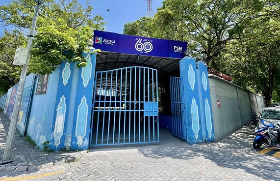 ޕީއެސްއެމުން އުސޫލާ ހިލާފަށް 22 މިލިއަން ދޫކުރި