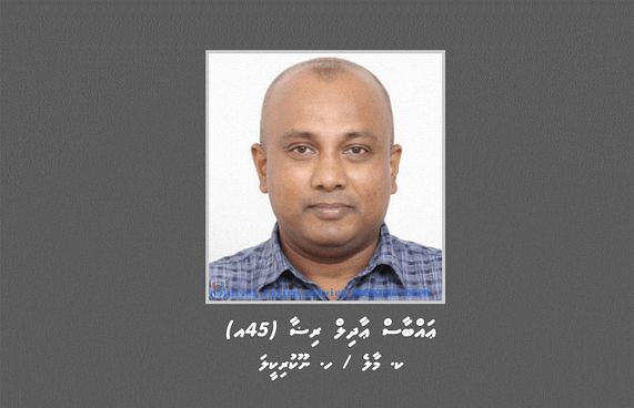 އައްބާސް އާދިލް ރިޒާ ހޯދަން ފުލުހުން އިއުލާންކޮށްފި