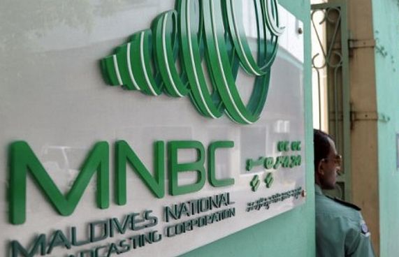 އެމްއެންބީސީން މިލިއަނަށް ވުރެ ގިނަ ރުފިޔާ ދޭންޖެހިއްޖެ