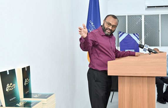 ޝަހީމްގެ "އިސްލާމީ ނަޒަރިއްޔާތު" ނެރެފި