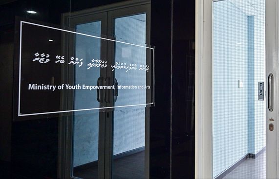 ޒުވާނުންގެ އެވޯޑް ފަސްކޮށްފި