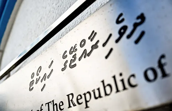 ވަކިކުރި ސިޔާސީ މުވައްޒަފުންގެ މައްސަލަ ބަލައިގެންފި