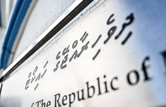 ސްކޫޕަކީ ގޭންގެއް ކަމަށް ކަނޑައެޅުމުގެ ޝަރީއަތް ސިއްރުކޮށްފި