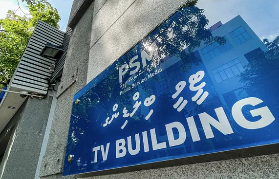 ބިގަށް 78 މިލިއަން ދޭން ކުރި ހުކުމް ބާތިލްކޮށްފި