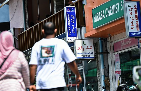 ފިޔަވަޅުތަކުން އާސަންދަ/ސަބްސިޑީ ހޭދަ ކުޑަވާން ފަށައިފި