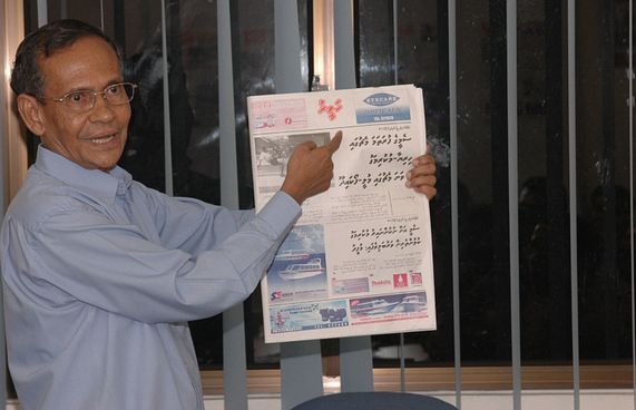 "ހަވީރު" އަކީ ޑރ.ޒާހިރުގެ މިލްކެއް: ސުޕްރީމް ކޯޓު