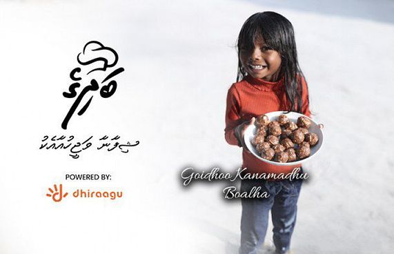 ޝިފާނާއާ އެކު "މިހާރު" ބަދިގެ: ގޮއިދޫ ކަނަމަދު ބޯޅަ