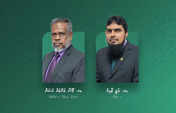 ފަތުވާ މަޖިލީހަށް މެމްބަރުން އައްޔަންކޮށްފި