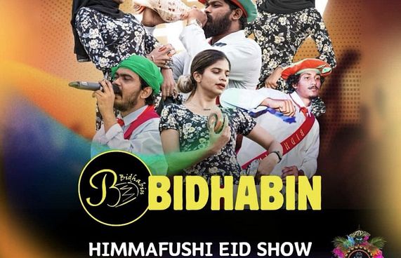 ދިވެހި ފަންނާނުންނަށް ވަރަށް ބިޒީ އީދެއް