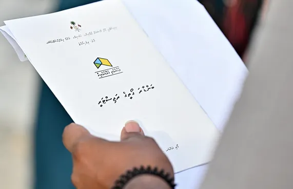 "ބިންވެރިޔާ" ހާއްސަ ސްކީމަށް ފޯމު ހުށަހަޅަން ހުޅުވާލައިފި