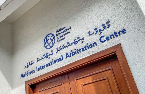 އާބިޓްރޭޝަން ސެންޓަރަށް ސީއީއޯއަކު ހޯދަން އިއުލާންކޮށްފި