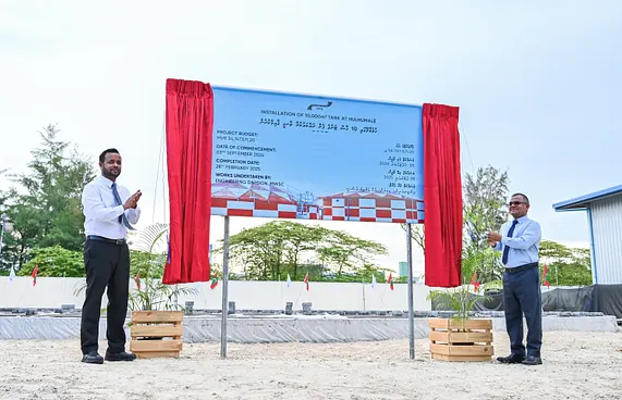 އެމްޑަބްލިޔުއެސްސީން 400 މިލިއަންގެ ބޮންޑެއް ވިއްކަނީ