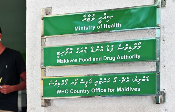މެނިންގޯކޮކަލް ބަލީގައި މީހަކު މަރުވުމުން ފިޔަވަޅުއަޅަނީ