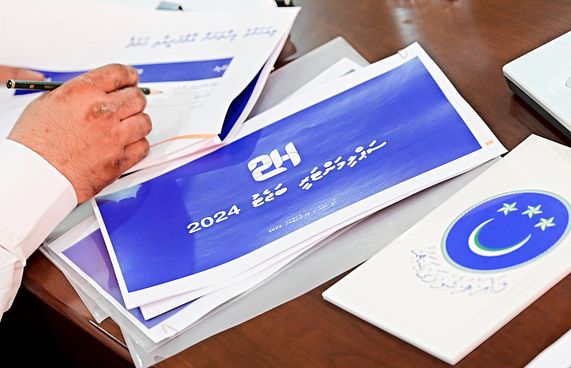 5.1ބިލިއަން ރުފިޔާގެ ސަޕްލިމެންޓަރީ ބަޖެޓު ފާސްކޮށްފި