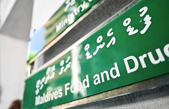 ކާބޯތަކެތީގެ ހިދުމަތްދޭ ތަންތަނުން ނަގާ ފީ ކުޑަކޮށްދީފި