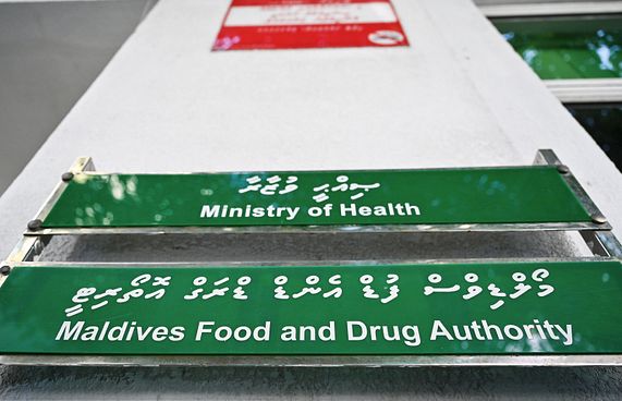 ކާބޯތަކެތީގެ ހިދުމަތްދޭ ތަންތަން ބަލަން އިންސްޕެކްޝަނެއް