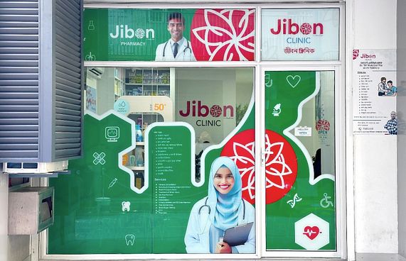 ހެޔޮ އަގުގައި ސިއްހީ ހިދުމަތް ދޭން ބަޖެޓް ކްލިނިކެއް