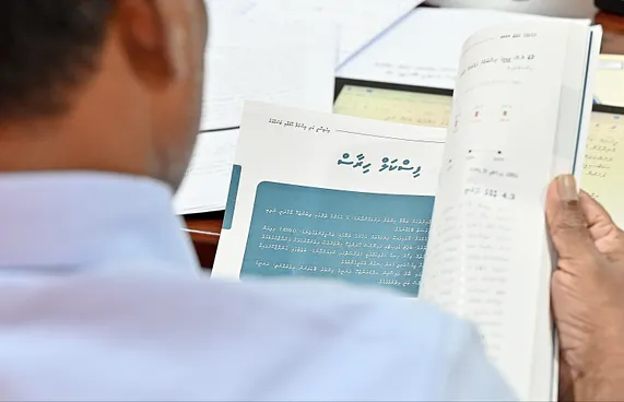 އިގުތިސާދީ ރިފޯމް އެޖެންޑާއަށް ބަދަލެއް!