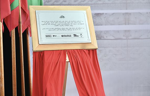 ހޯނޑެއްދޫގެ ފެނާއި ނަރުދަމާ ނިޒާމު އިފްތިތާހުކޮށްފި