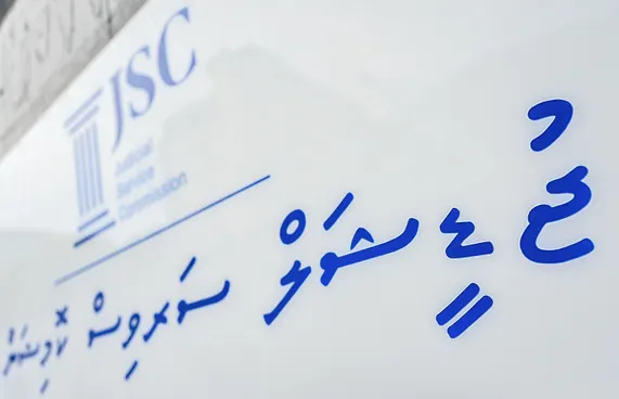 ކްރިމިނަލް ކޯޓަށް ތިން ގާޒީން ހޯދަނީ