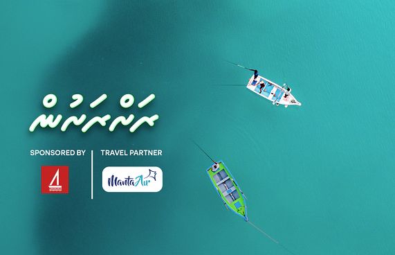 ރިނބުދޫގެ ހަމަހިމޭންކަމާއި ހިތްގައިމު ދިރިއުޅުން