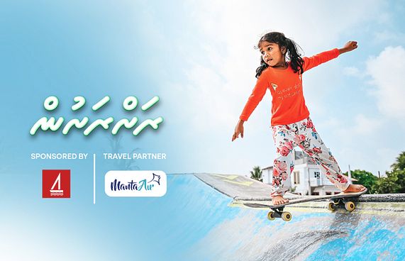 ހަ އަހަރުގެ އަރުޝީ ސްކޭޓް ބޯޑު މަތީގައި އުދުހެނީ