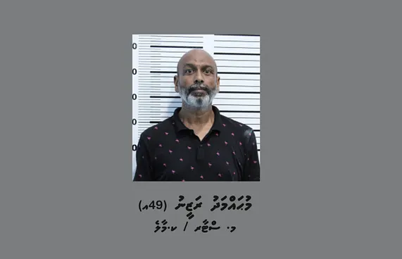 އެމްޑީޕީ ހަރުގެއަށް ގެއްލުން ދިން މީހާ ހައްޔަރުކޮށްފި
