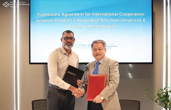 ޗައިނާގެ ކުޑަކުދިންގެ ހޮސްޕިޓަކަލާއެކު އެމްއޯޔޫއެއް