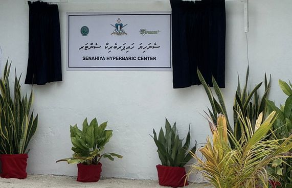 ގުރައިދޫ ހޮސްޕިޓަލް ބިންގާއަޅައި ޑީކޯޗެމްބަރު ހުޅުވައިފި