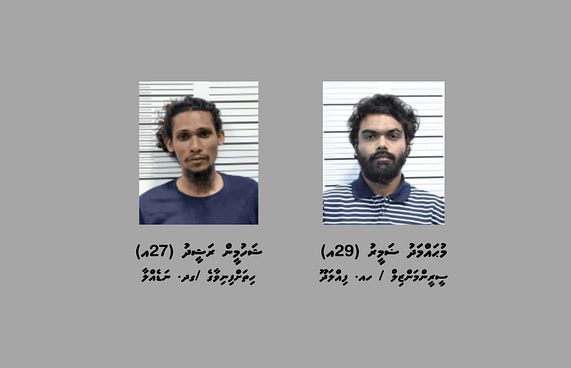 މީހަކު ރަހީނުކޮށް، ބަރަހަނާކުރި 2 މީހަކު ހައްޔަރު