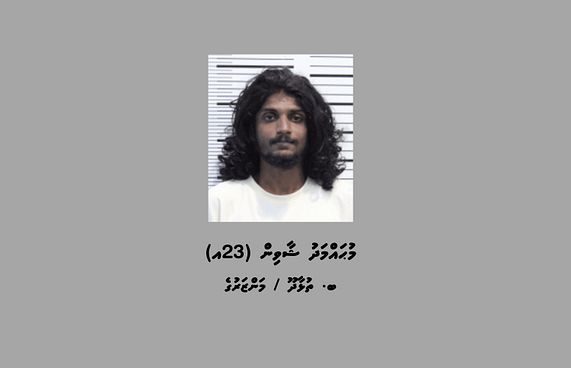 އޮޅުވާލައިގެން އެކައުންޓުތަކަށް ފައިސާ ޖަމާކުރާ މީހެއް!