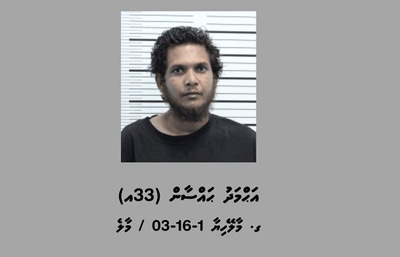 ވައިބާ ކޮންޕްރޮމައިޒްކޮށް، ފޭރުނު މީހަކު ހައްޔަރު