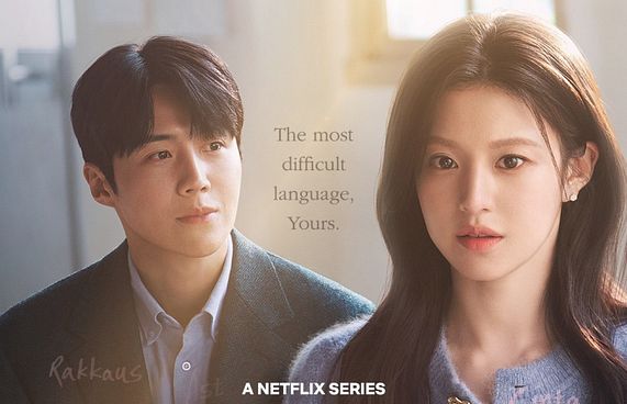 ކިމް ސިއޮންހޯގެ އާ ޑްރާމާ އަންނަ މަހު ގެނެސްދެނީ