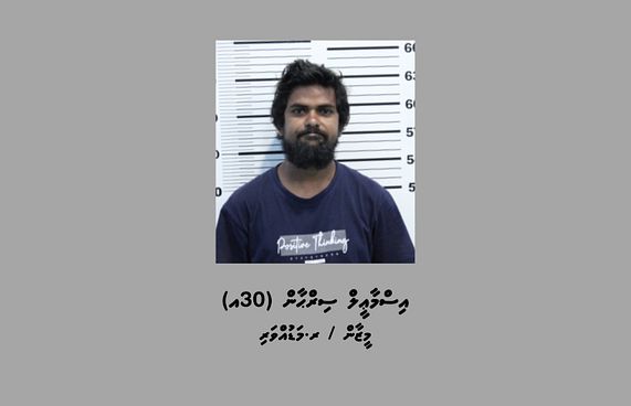 ޑޮލަރު ފޭރުނު މައްސަލައި ގައި އިތުރު މީހަކު ހައްޔަރުކޮށްފި