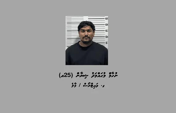 ފުޅާދާއިރާއެއްގައި ވޭޕްގެ ވިޔަފާރިކުރާ މީހަކު ހައްޔަރުކޮށްފި