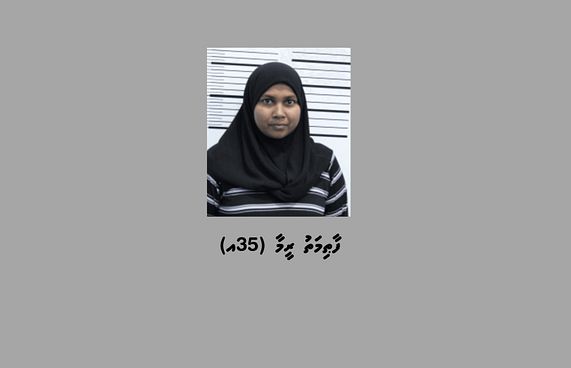 ކުއްޖަކު ގްރޫމްކޮށް ޖިންސީ ގޯނާކުރި މީހަކު ހައްޔަރުކޮށްފި