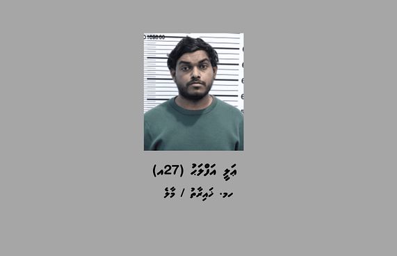 އަފްލަހް ދެ އަހަރު ވަންދެން ޖިންސީ ގޯނާކުރިކަމުގެ ތުހުމަތު